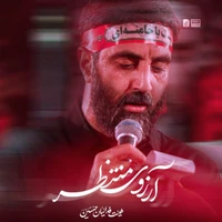مناجات با امام زمان (عج) استودیویی