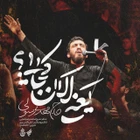 مهدی رسولی
