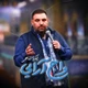 نماهنگ واج آرایی