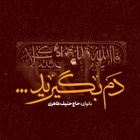 شب اول محرم
