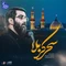 نماهنگ سحر کربلا