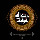 رحلت پیامبر اکرم (ص)