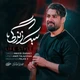 نماهنگ سبک زندگی