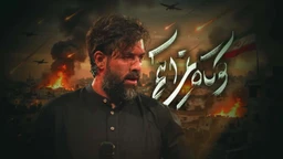  حماسی استودیویی مقاومت و جهاد اسلامی ایران منتخب