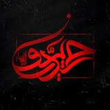 هیئت حیدریون اصفهان