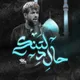 نماهنگ حال دلتنگی
