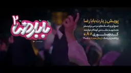  منتخب سردبیر ولادت امام رضا (ع) استودیویی مولودی