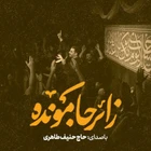 اربعین حسینی