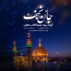 عید غدیر خم