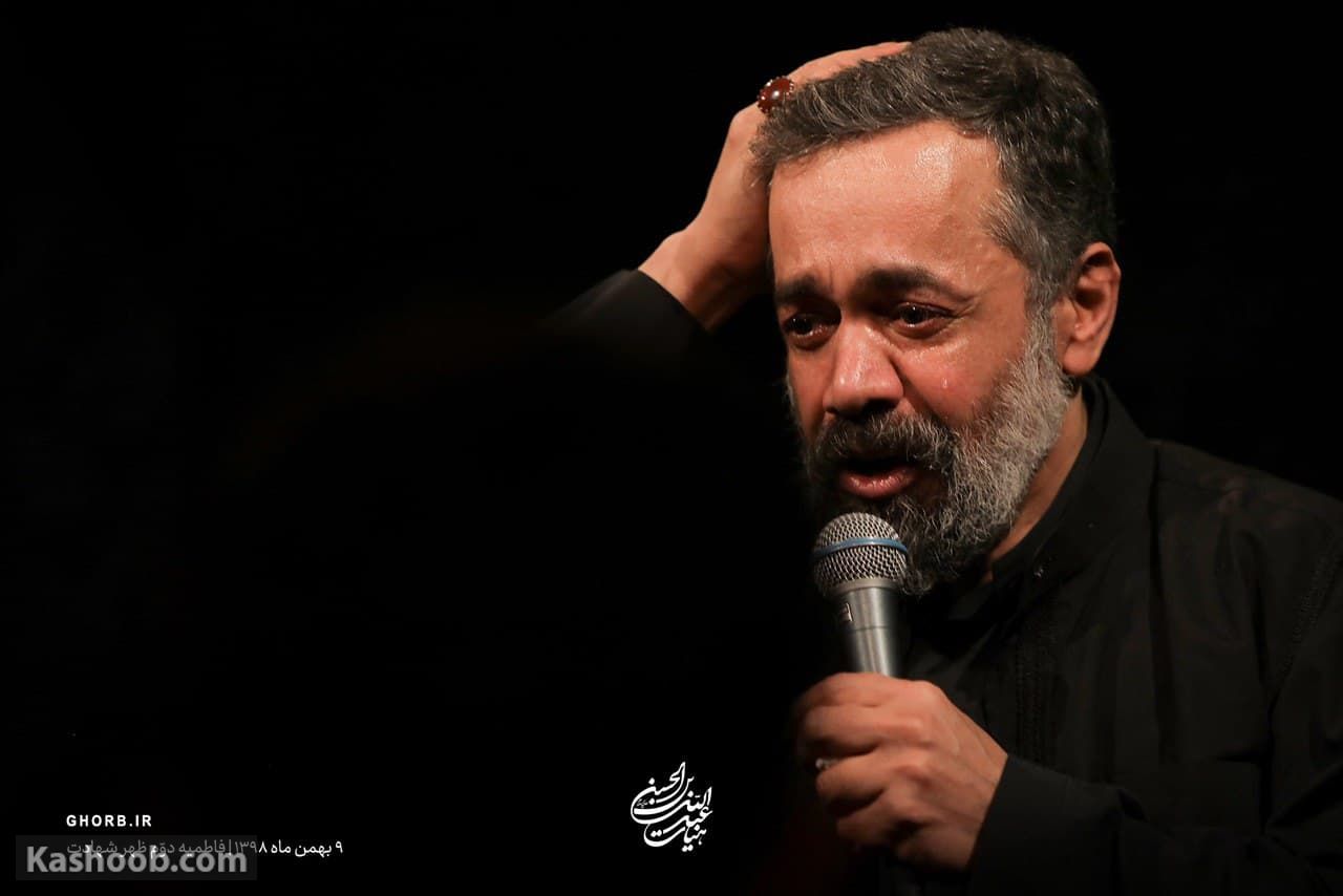 حاج محمود کریمی فاطمیه