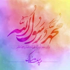 عید سعید مبعث