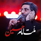  استودیویی اربعین حسینی مناجات با امام حسین (ع) منتخب