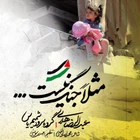 مقاومت و جهاد اسلامی