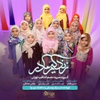 ولادت حضرت فاطمه (س)