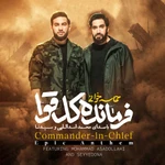  استودیویی حماسی ایران مقاومت و جهاد اسلامی منتخب