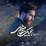  مقاومت و جهاد اسلامی ایران منتخب حماسی استودیویی