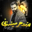 جواد مقدم