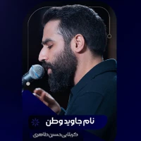 ایران حماسی