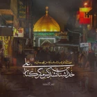 مناجات با امیرالمومنین (ع)
