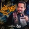 نماهنگ ای کعبه سیار من