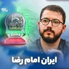 سید محمدرضا نوشه ور