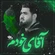 نماهنگ آقای خودم