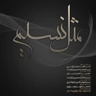  منتخب سردبیر شهادت امام جواد (ع) استودیویی