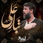 مدح امیرالمومنین حضرت علی (ع)