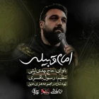 شهادت حضرت سید علی خامنه ای