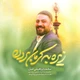 نماهنگ زیره به کرمان بردن