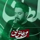نماهنگ منو عوض کن