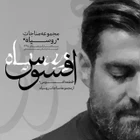 مهدی رعنایی