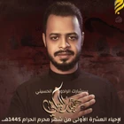 حیدر البیاتی
