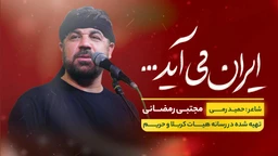 مجتبی رمضانی