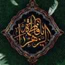 گلچین مداحی فاطمیه ۱۴۰۴ شهادت حضرت زهرا (س)