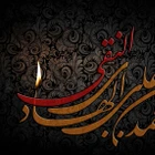 شهادت امام هادی (ع)