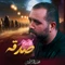 نماهنگ صدقه