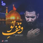 مناجات با امام حسین (ع)