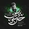 نماهنگ حال منو ببین