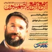 ابوذر روحی