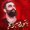  استودیویی مناجات با امام حسین (ع) منتخب سردبیر