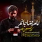 نماهنگ امام رضا جانم