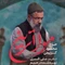 نماهنگ مولاترین