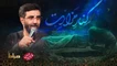 نماهنگ کنار مزارت سید رضا نریمانی