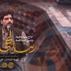 سید مجید بنی فاطمه
