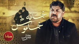  استودیویی فاطمیه شهادت حضرت فاطمه (س) منتخب سردبیر