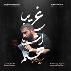  استودیویی مناجات با امام حسین (ع) احساسی منتخب سردبیر