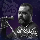 فاطمیه