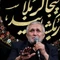 مناجات شب بیست و هشتم ماه مبارک رمضان ۱۴۰۰