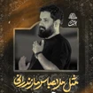  روح الله رحیمیان